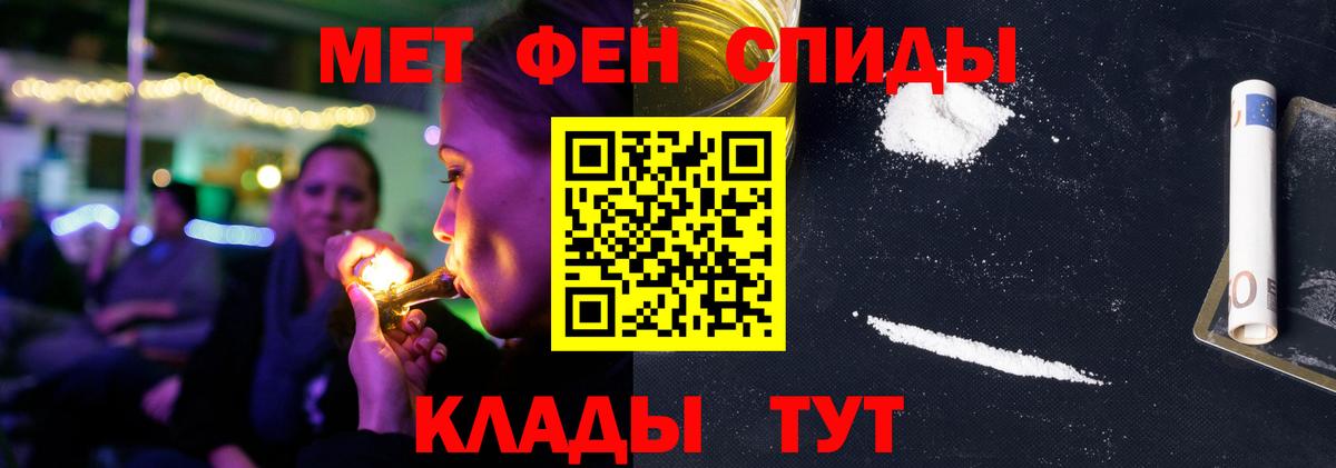 АМФ 97%  Вход с VPN  АМФЕТАМИН  Шадринск 