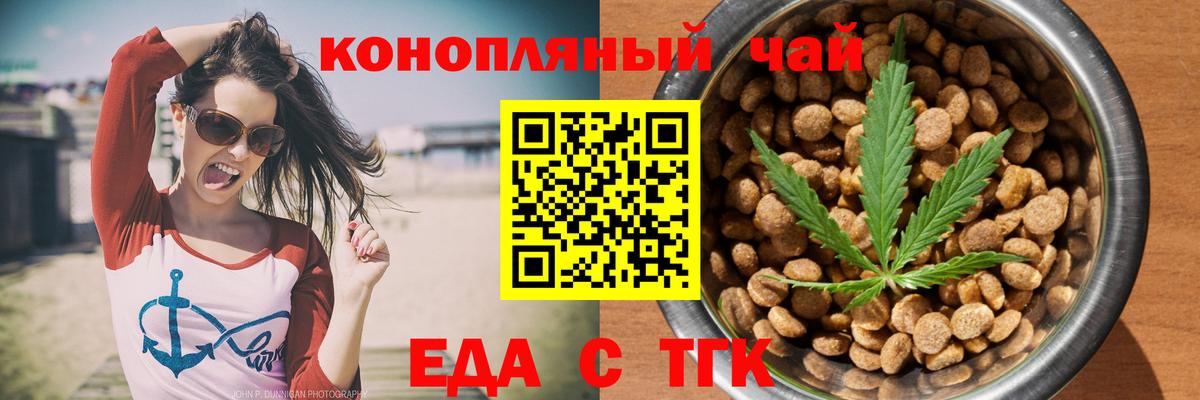 Шадринск  Печенье с ТГК конопля  Вход с VPN 