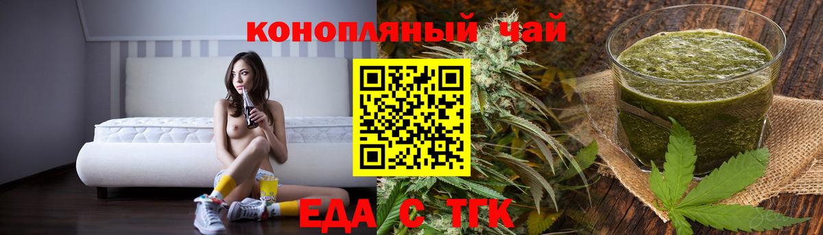 Печенье с ТГК марихуана Шадринск