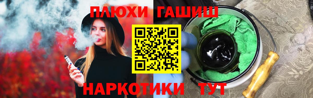 ГАШИШ AMNESIA HAZE  ГАШ  Вход с VPN  Шадринск  Гашиш Premium 