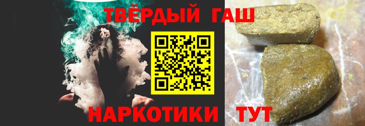 ГАШИШ Premium Шадринск