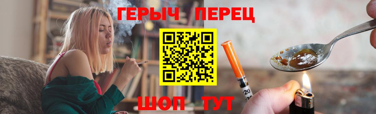Героин хмурый  ГЕРОИН  Шадринск  Вход с VPN 