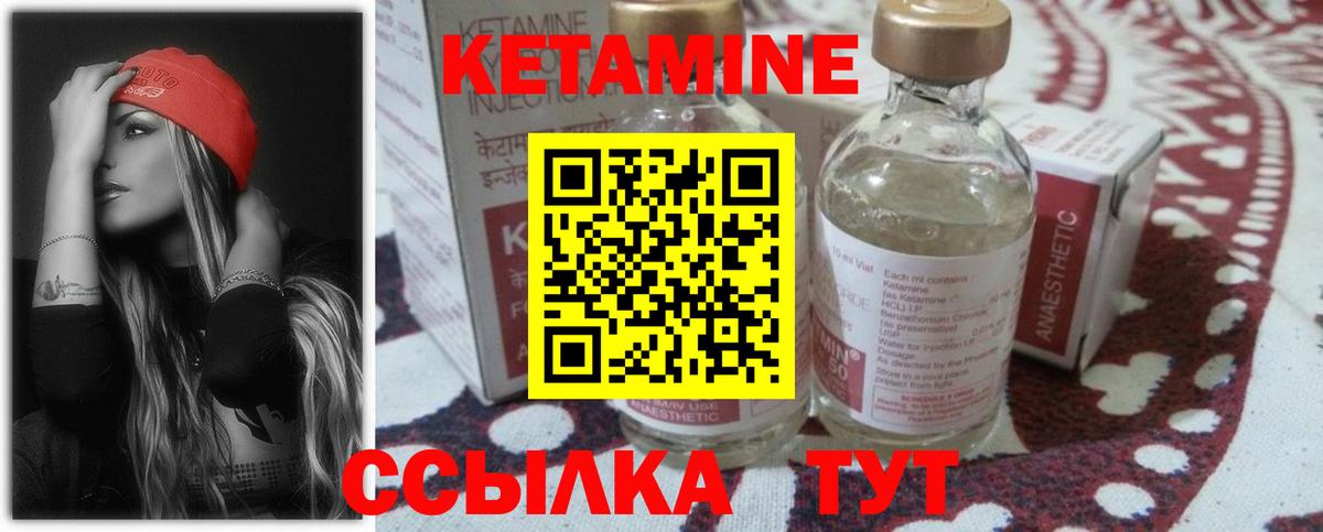 КЕТАМИН ketamine Шадринск