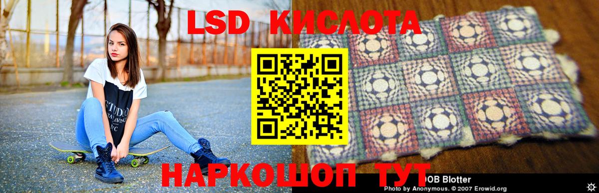 Шадринск  LSD-25 экстази ecstasy  Вход с VPN 