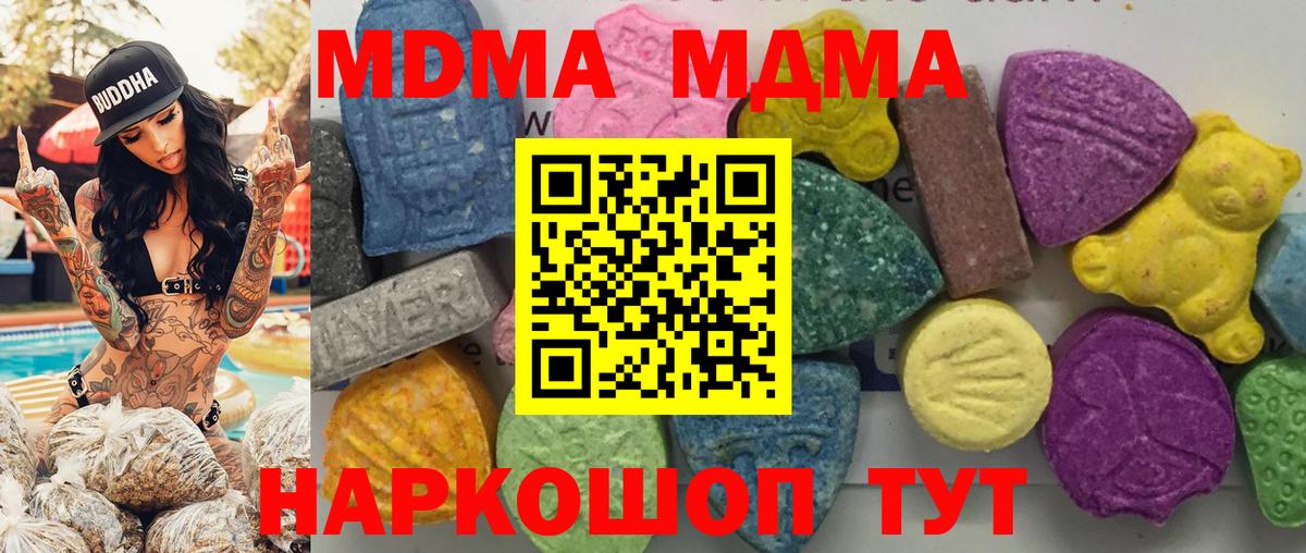 МДМА VHQ Шадринск