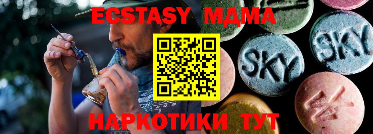 MDMA молли  Вход с VPN  МДМА молли  Шадринск 