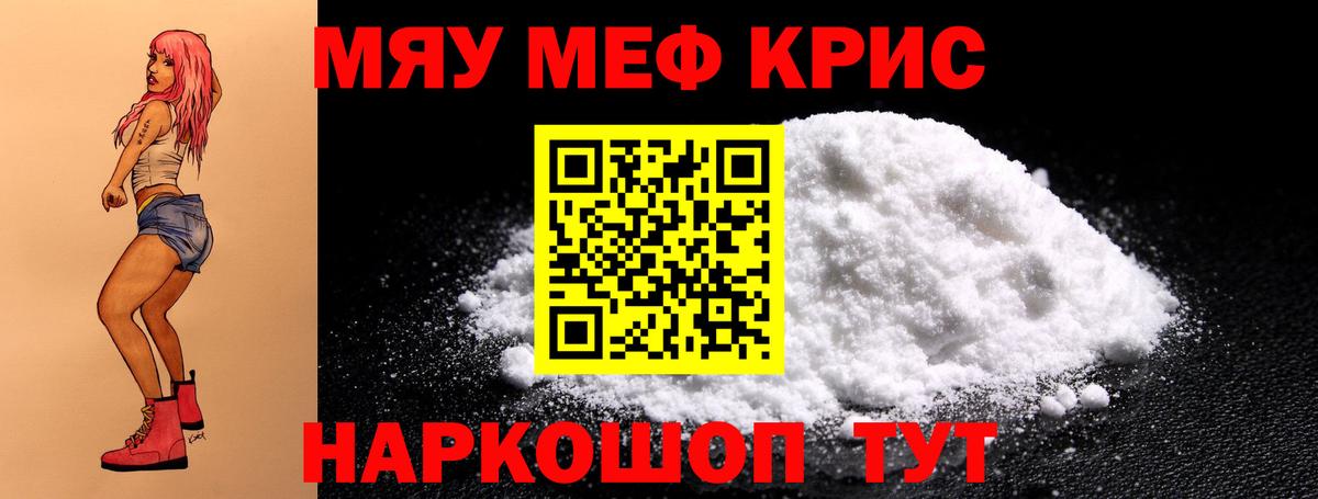 Шадринск  Мефедрон 4 MMC  Меф mephedrone  Вход с VPN 