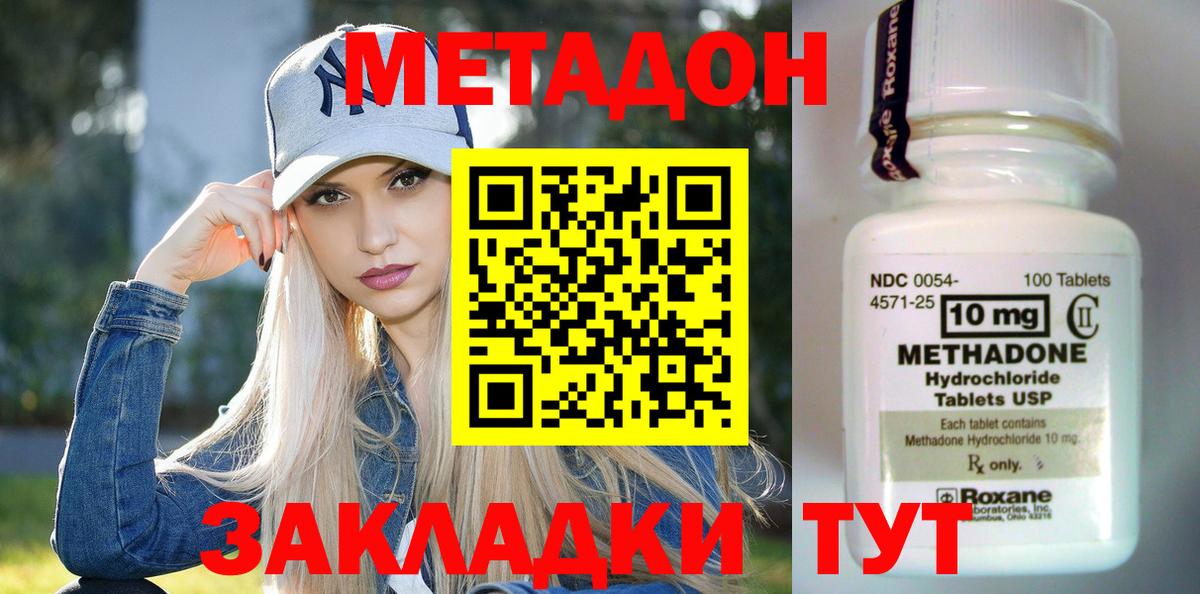 Метадон methadone  МЕТАДОН белоснежный  Вход с VPN  Шадринск 