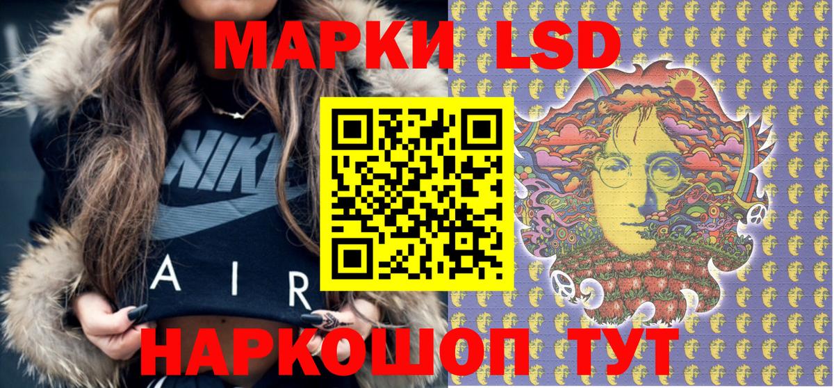 Шадринск  Марки 25I-NBOMe 1,8мг  Вход с VPN  Марки 25I-NBOMe 1,8мг 