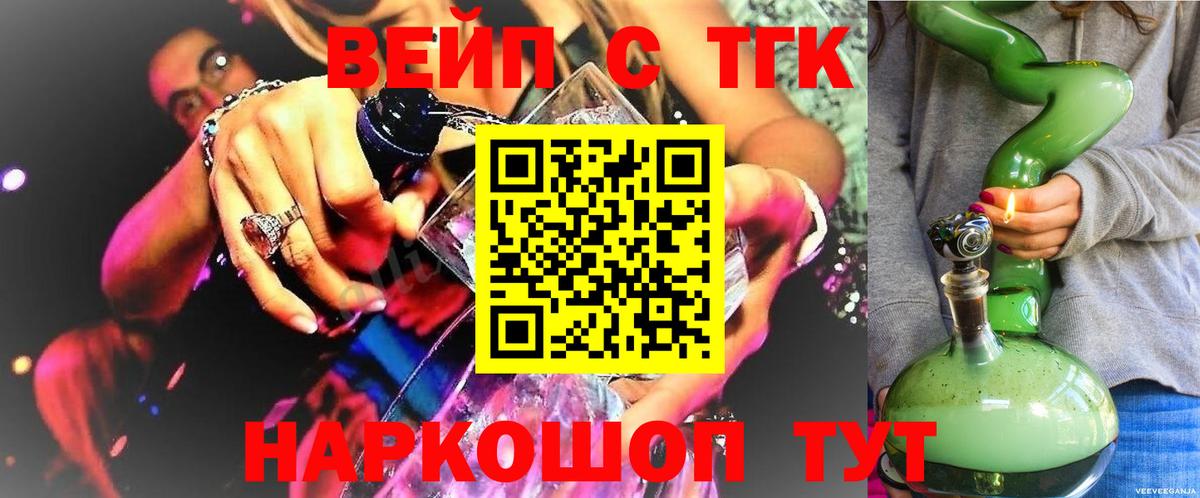 ТГК гашишное масло Шадринск