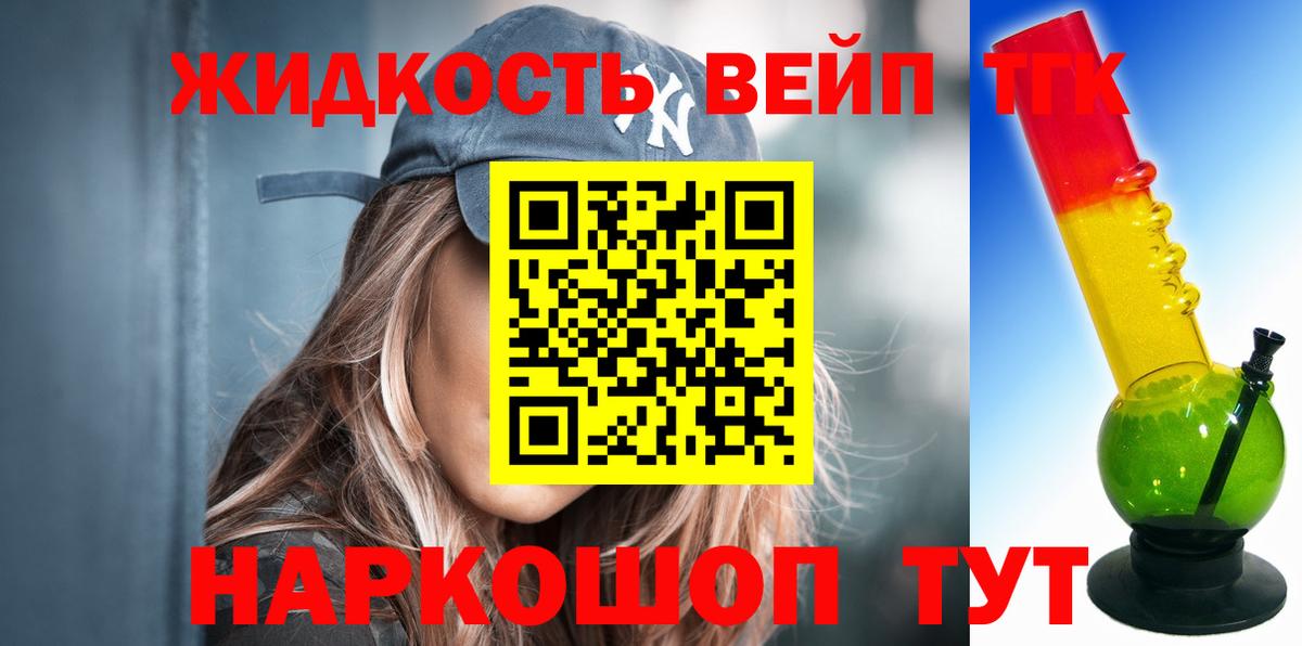 Дистиллят ТГК вейп  ТГК гашишное масло  Вход с VPN  Шадринск 
