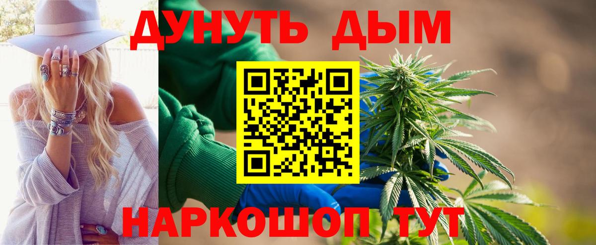 Конопля AK-47 Шадринск