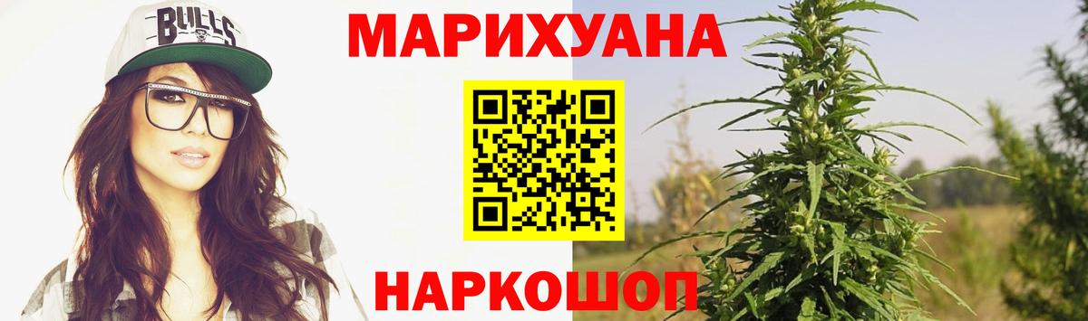Каннабис семена  МАРИХУАНА White Widow  Шадринск  Вход с VPN  Конопля сатива  Канабис планчик 